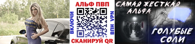 APVP крисы CK  Купить где  Старица 