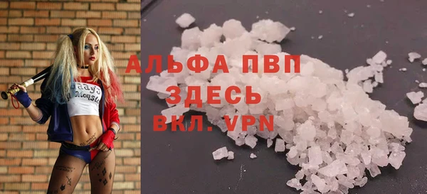 альфа пвп Осинники