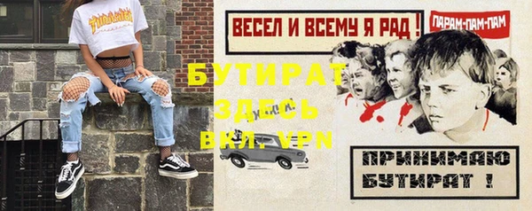 альфа пвп Осинники