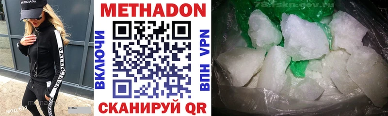 Купить закладки  Старица  Метадон methadone 